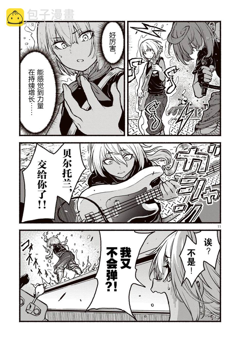 無神世界中的神明活動 - 第35話 - 5