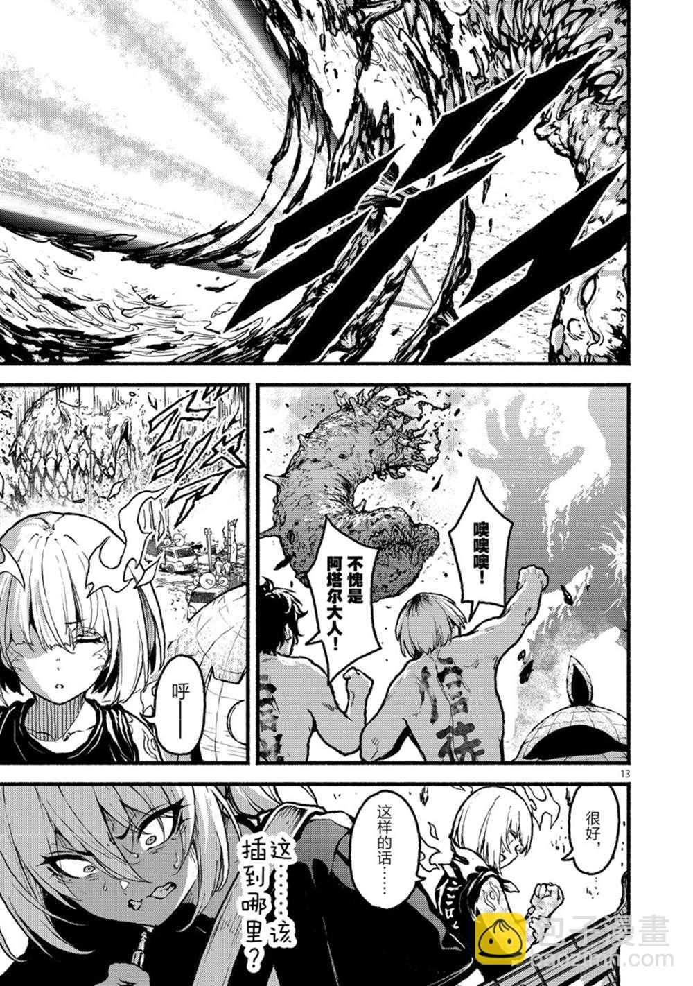 無神世界中的神明活動 - 第35話 - 1