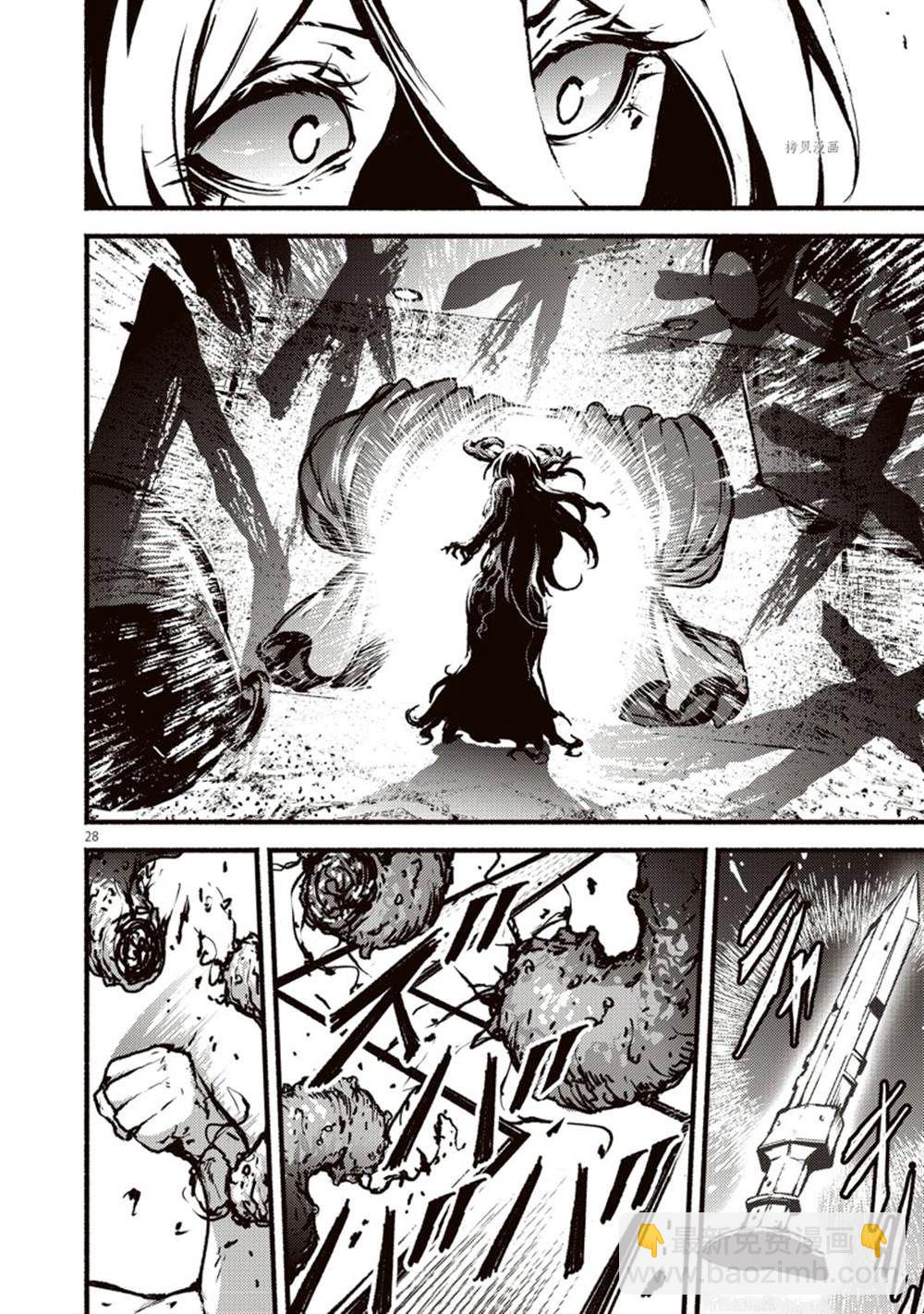 無神世界中的神明活動 - 第35話 - 4