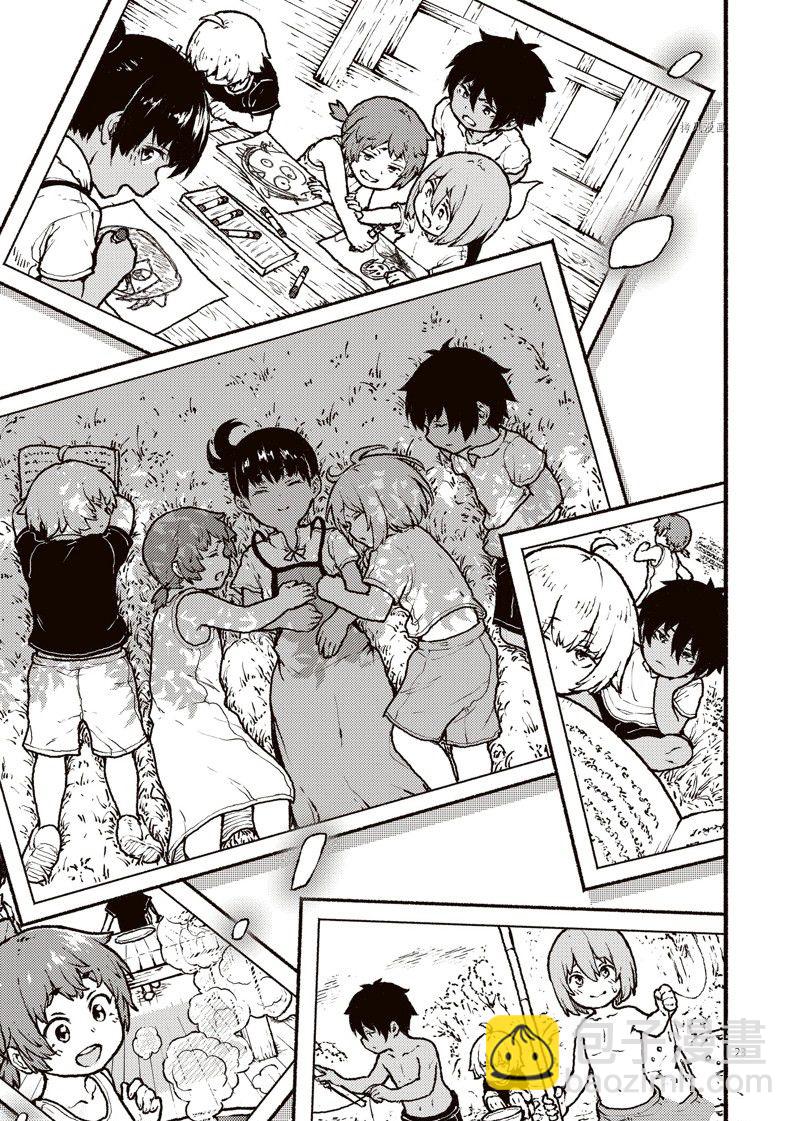 無神世界中的神明活動 - 第37話 - 5