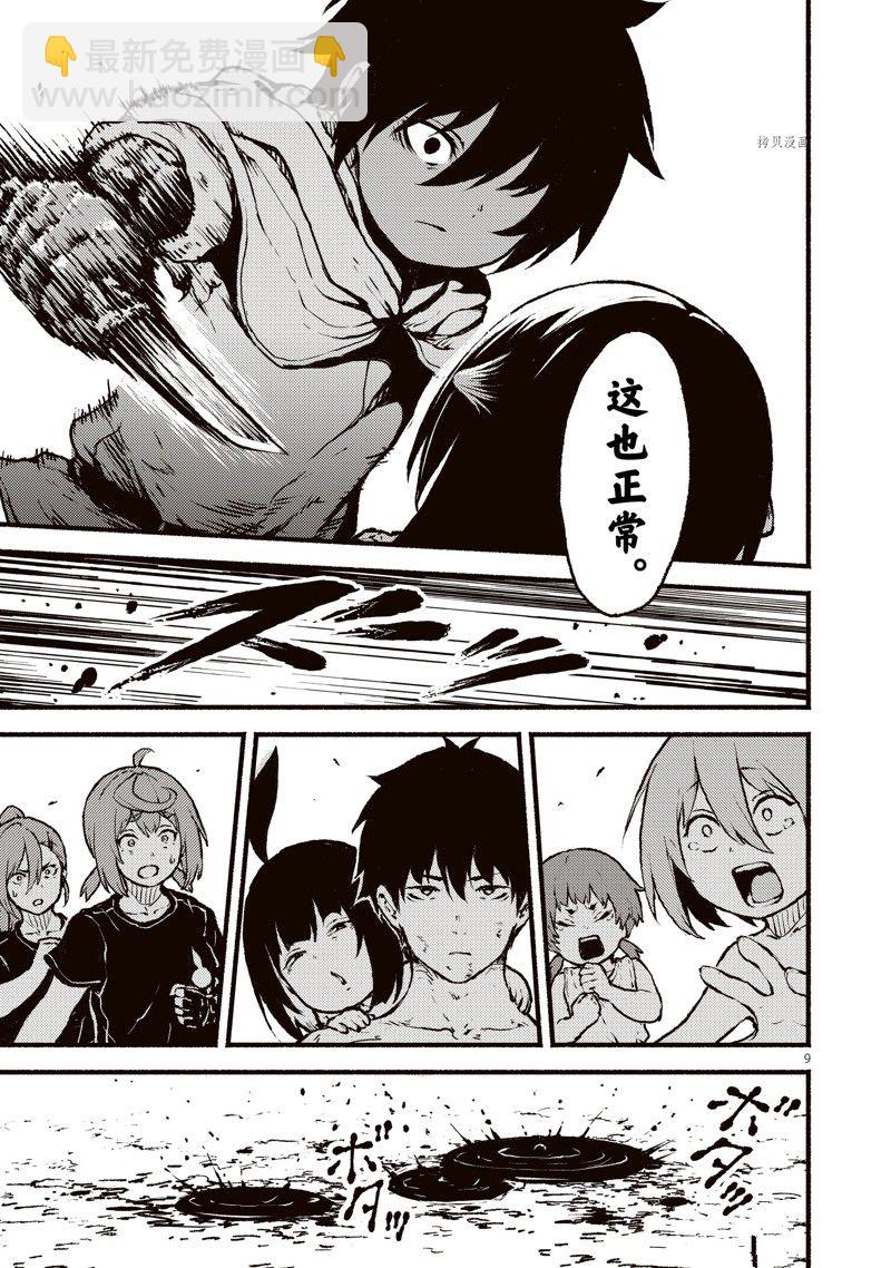 無神世界中的神明活動 - 第37話 - 3