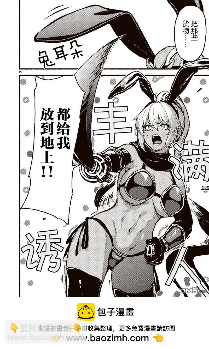 無神世界中的神明活動 - 第43話 - 2