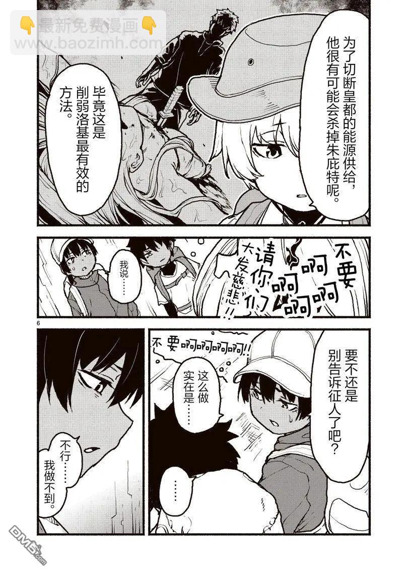 無神世界中的神明活動 - 第43話 - 1