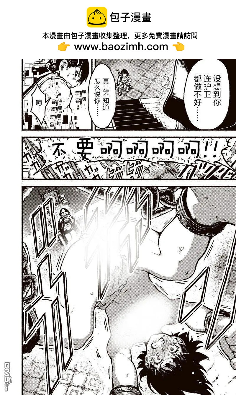 無神世界中的神明活動 - 第45話 - 2