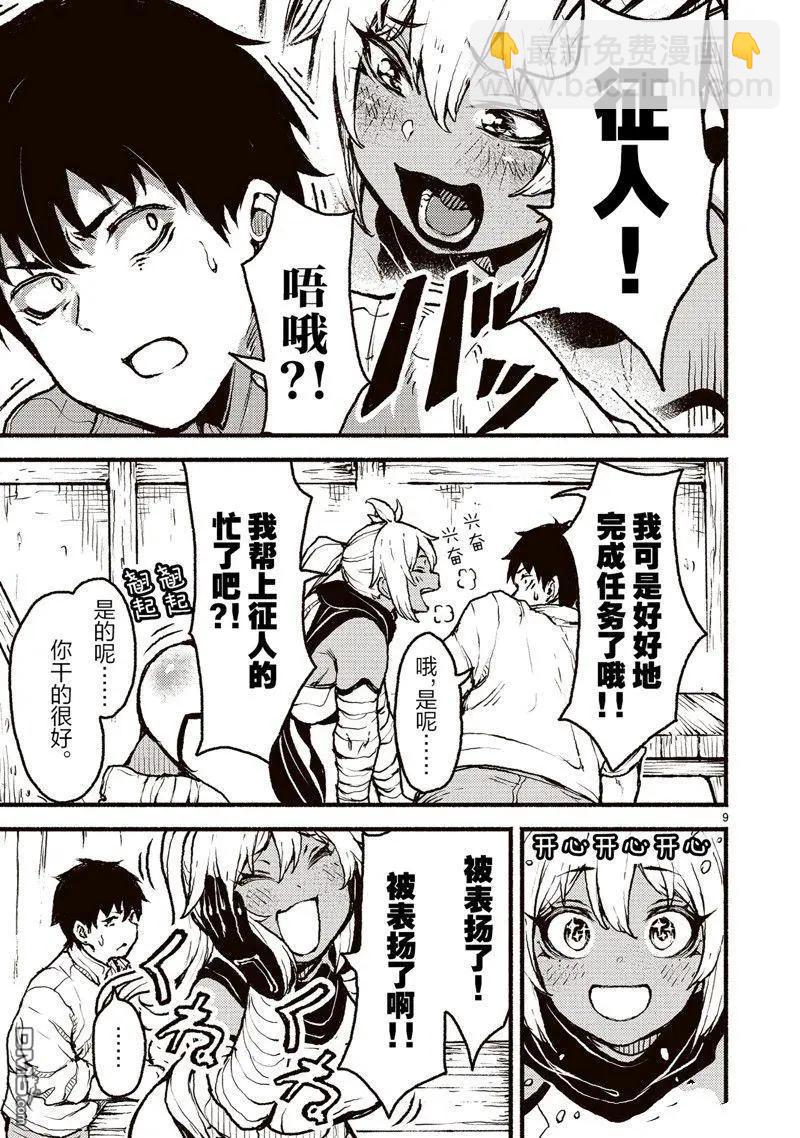 無神世界中的神明活動 - 第45話 - 3