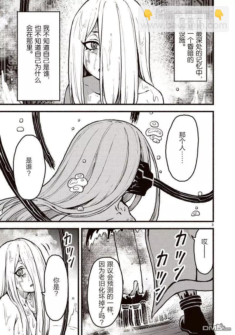 無神世界中的神明活動 - 第47話 - 3