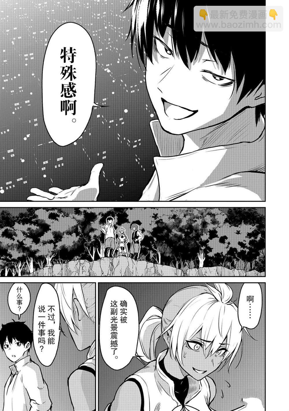 無神世界中的神明活動 - 第6話 - 2