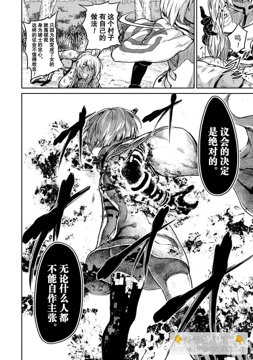 無神世界中的神明活動 - 第6話 - 1