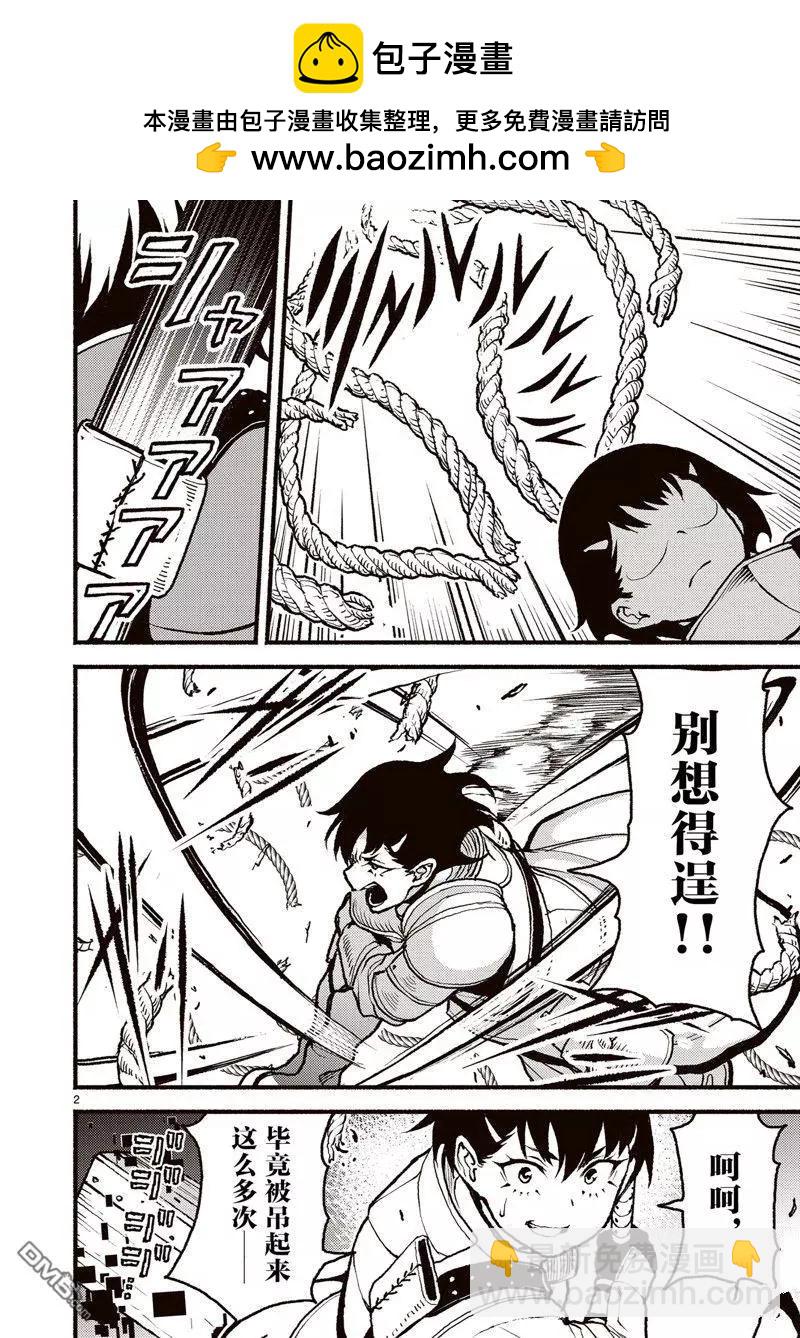 無神世界中的神明活動 - 第49話 - 2