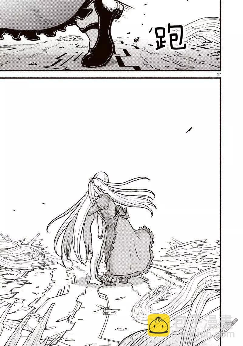 無神世界中的神明活動 - 第49話 - 3