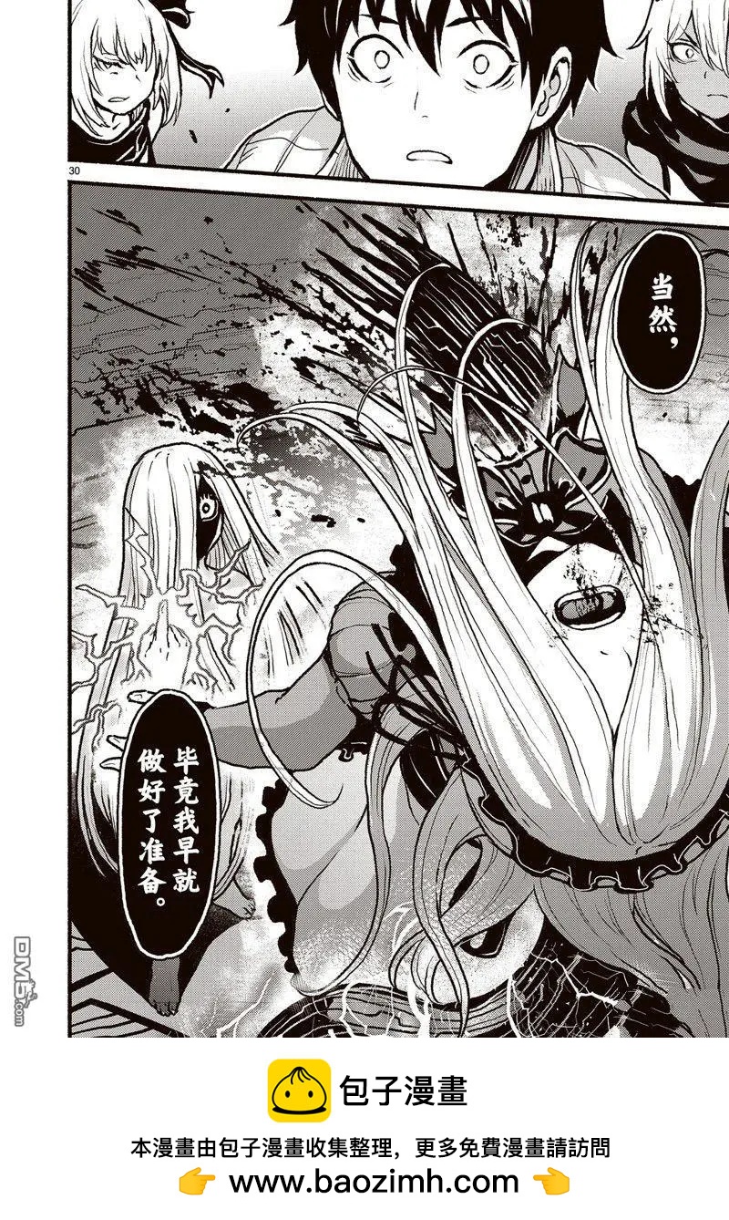 無神世界中的神明活動 - 第49話 - 6