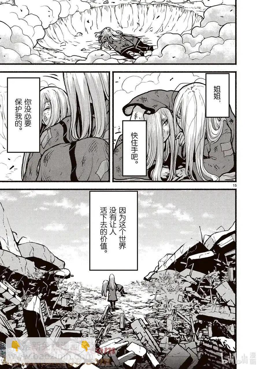 無神世界中的神明活動 - 第51話 - 3