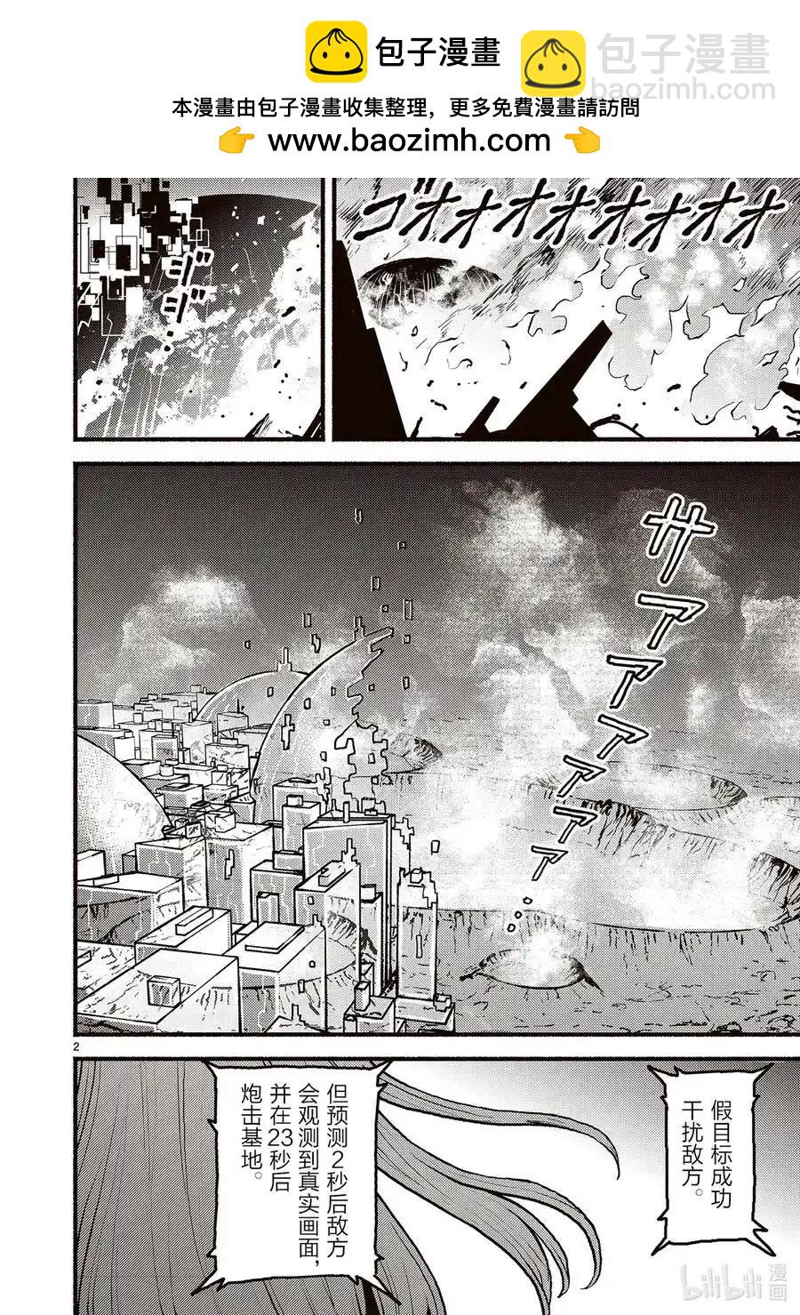 無神世界中的神明活動 - 第51話 - 2