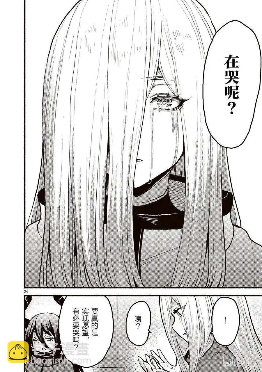 無神世界中的神明活動 - 第51話 - 6