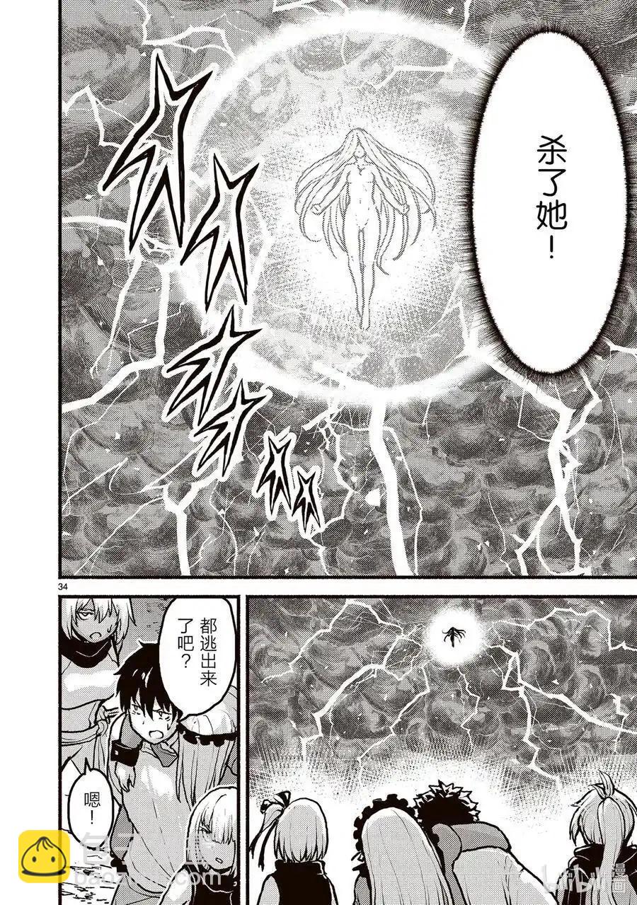 無神世界中的神明活動 - 第51話 - 4