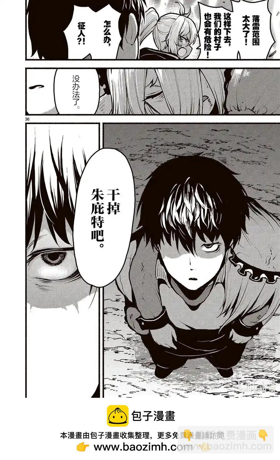 無神世界中的神明活動 - 第51話 - 6