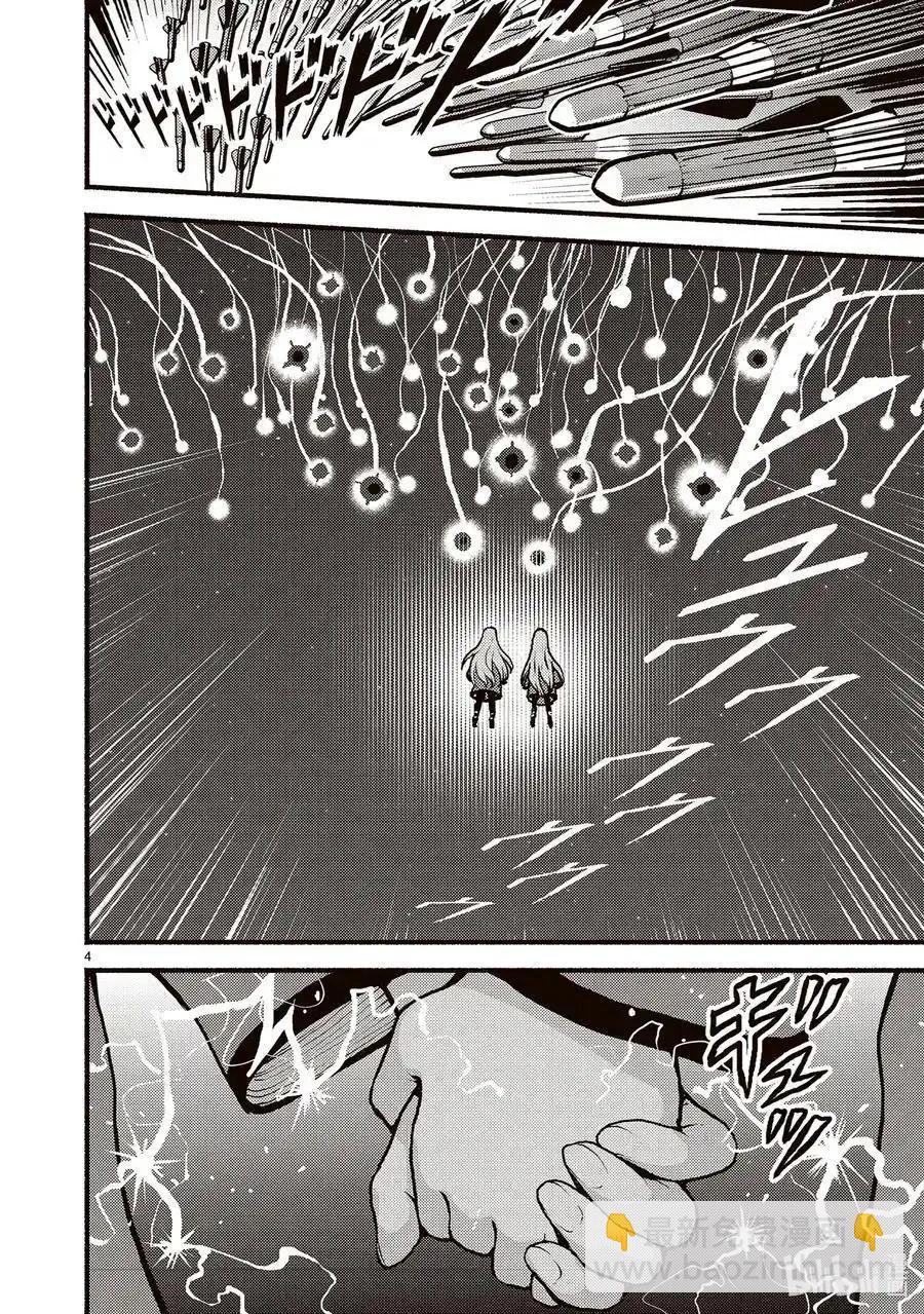 無神世界中的神明活動 - 第51話 - 4