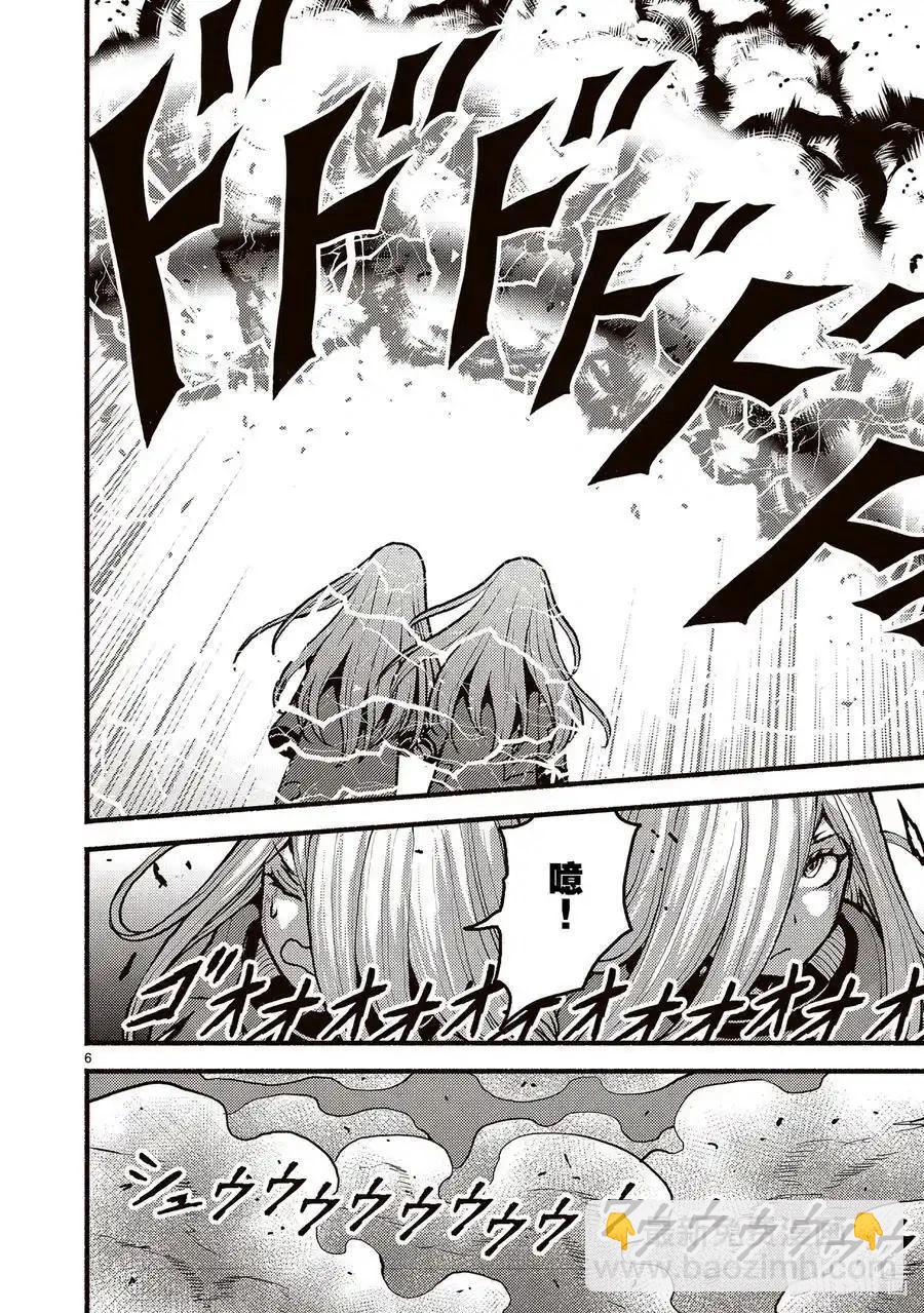 無神世界中的神明活動 - 第51話 - 6