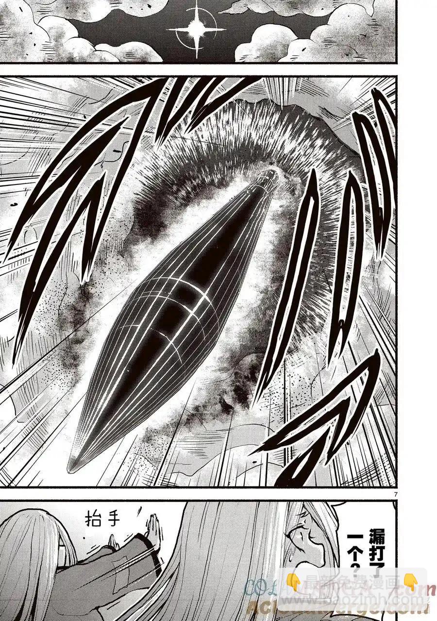 無神世界中的神明活動 - 第51話 - 1