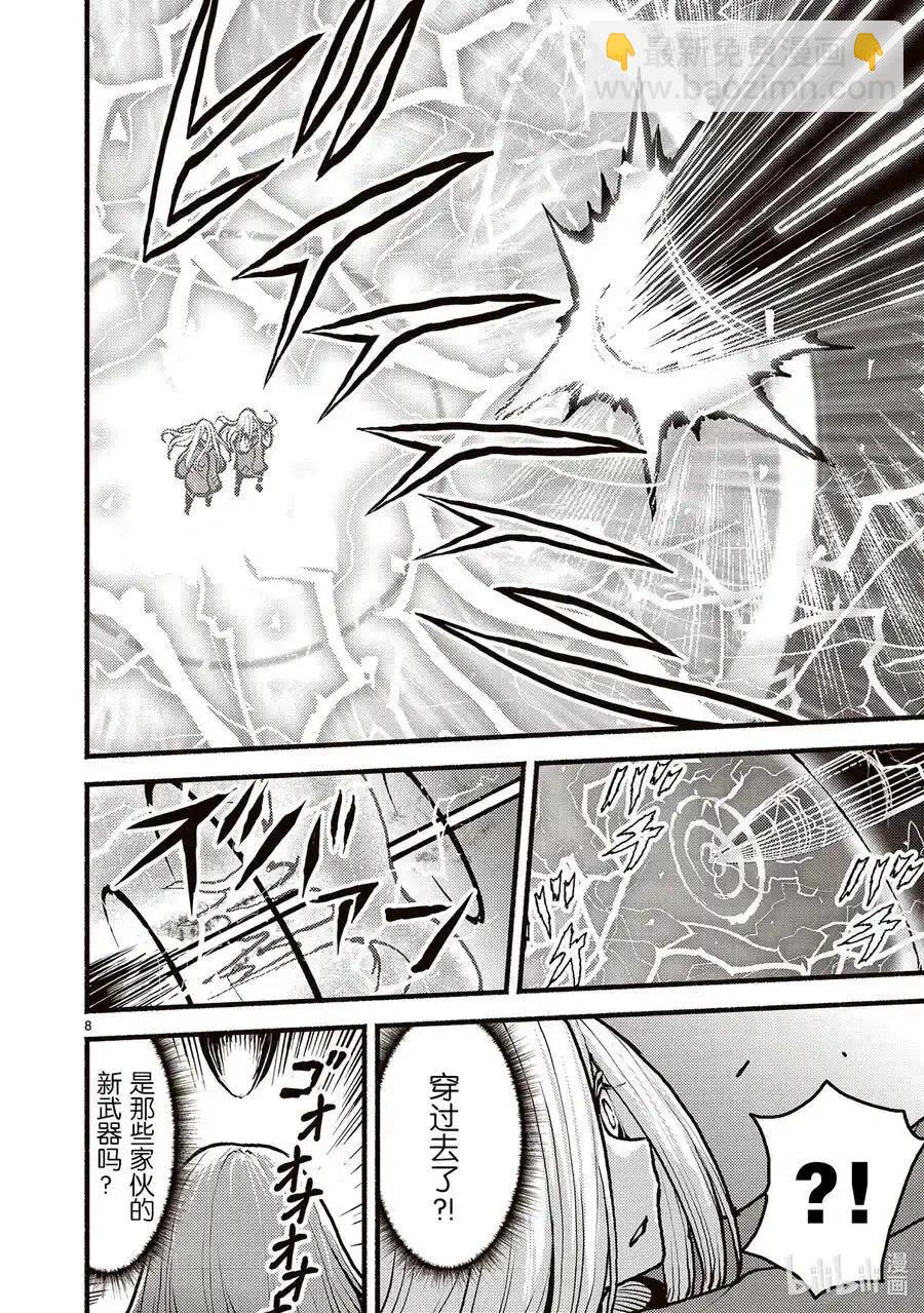 無神世界中的神明活動 - 第51話 - 2