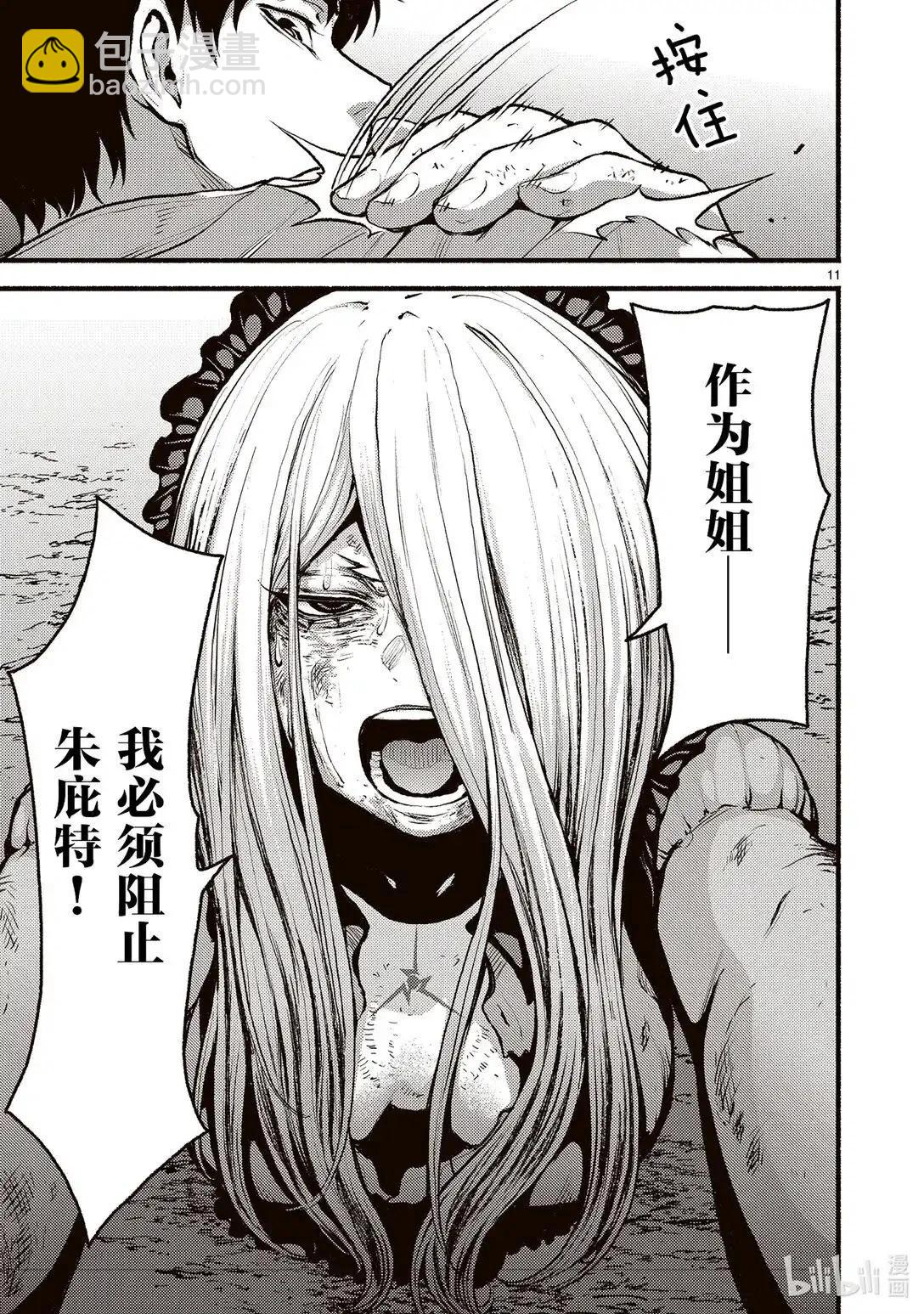 無神世界中的神明活動 - 第53話 - 2