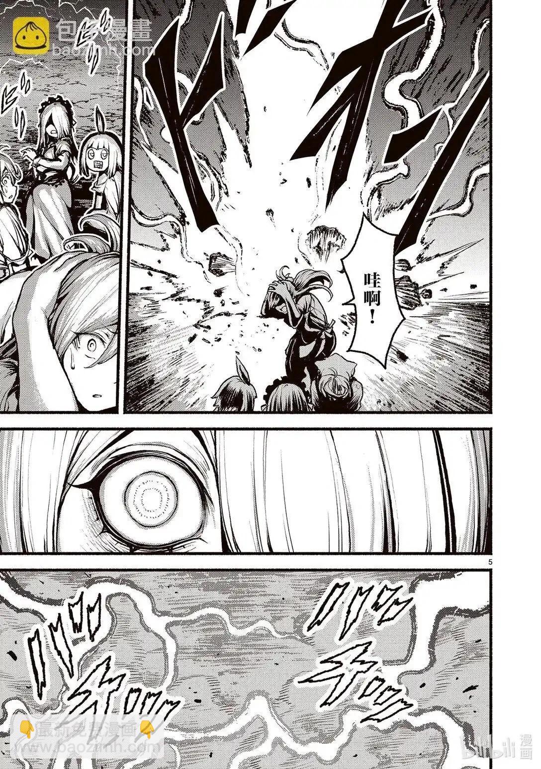 無神世界中的神明活動 - 第53話 - 2