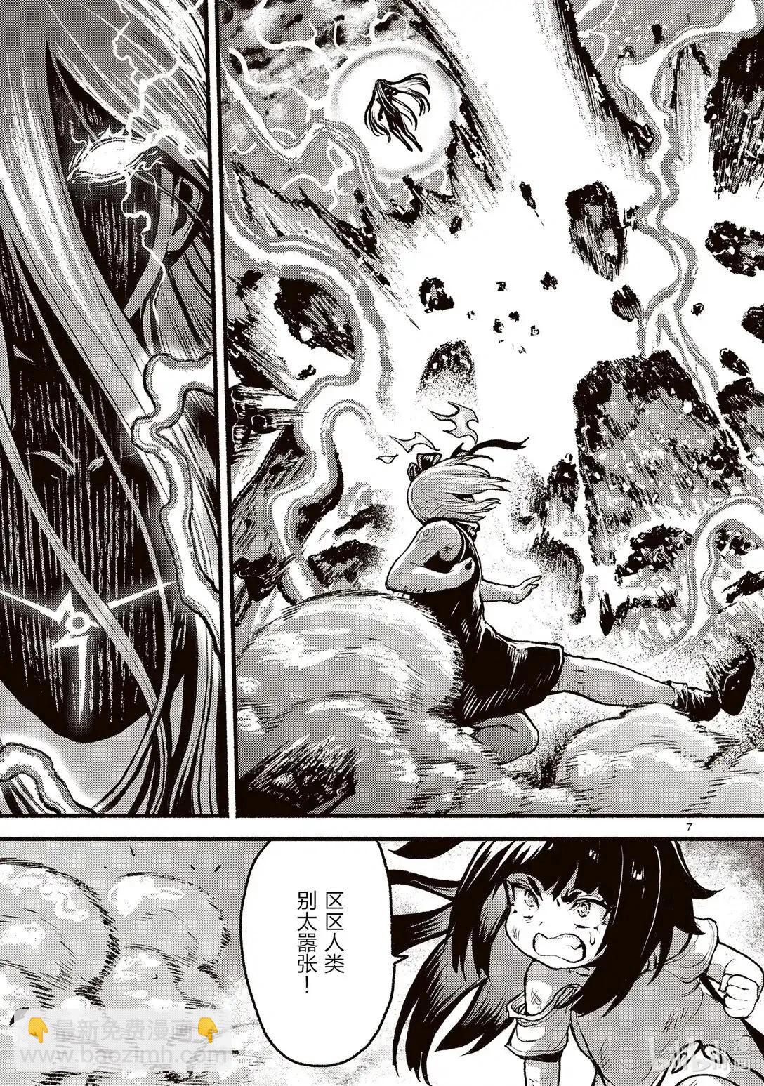 無神世界中的神明活動 - 第53話 - 1