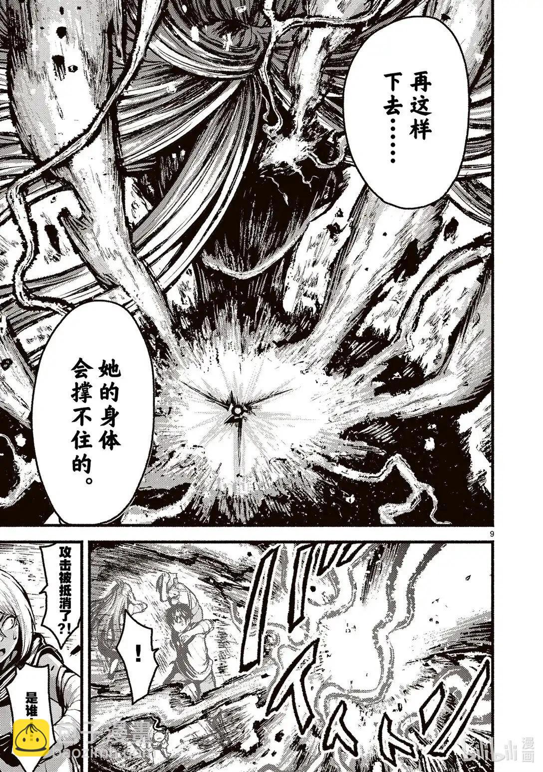 無神世界中的神明活動 - 第53話 - 3