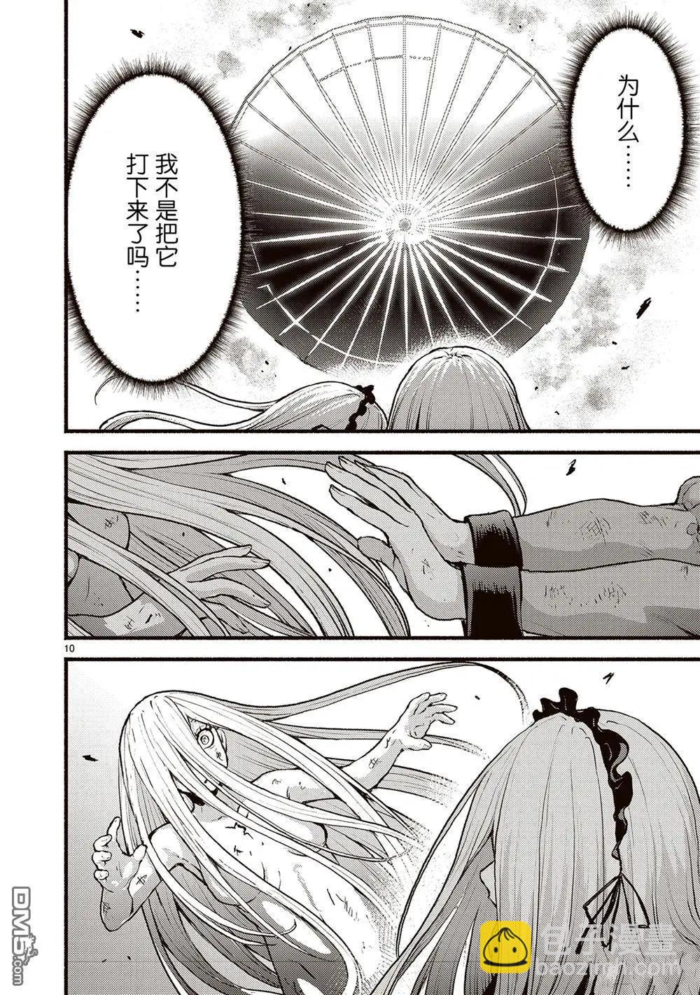 無神世界中的神明活動 - 第54話 - 4