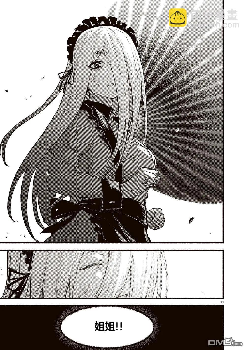 無神世界中的神明活動 - 第54話 - 5