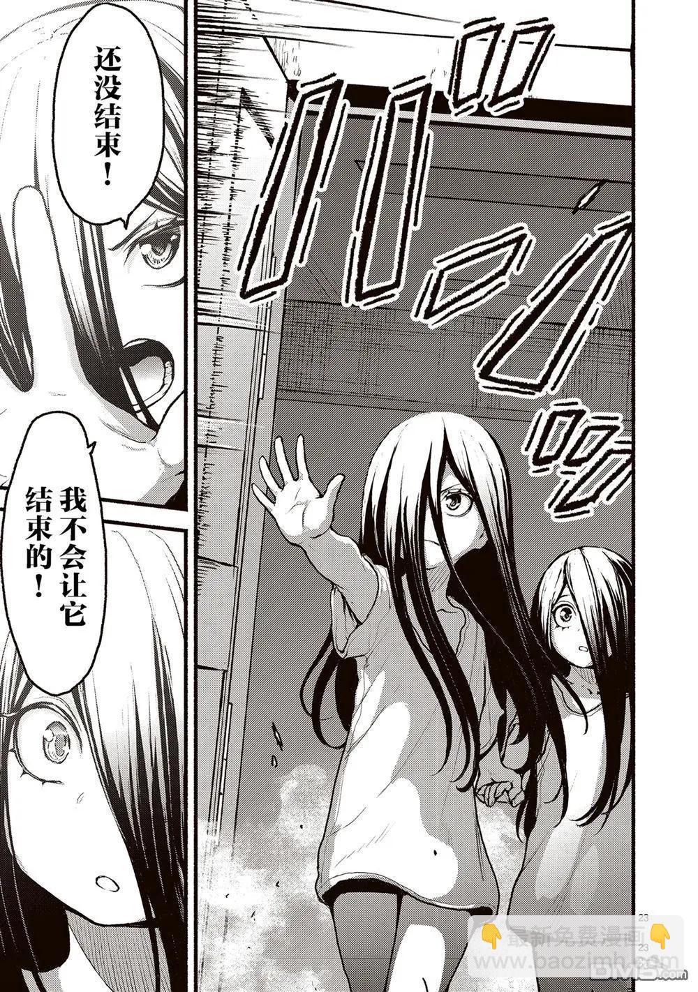 無神世界中的神明活動 - 第54話 - 5