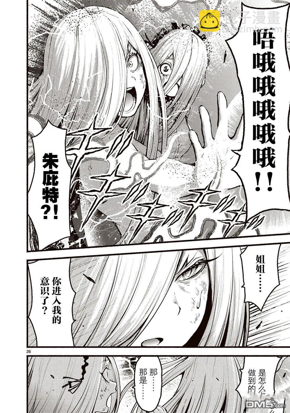 無神世界中的神明活動 - 第54話 - 2