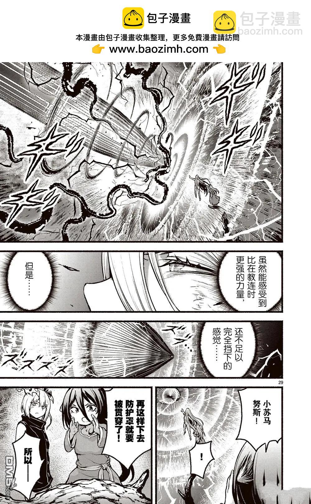 無神世界中的神明活動 - 第54話 - 5