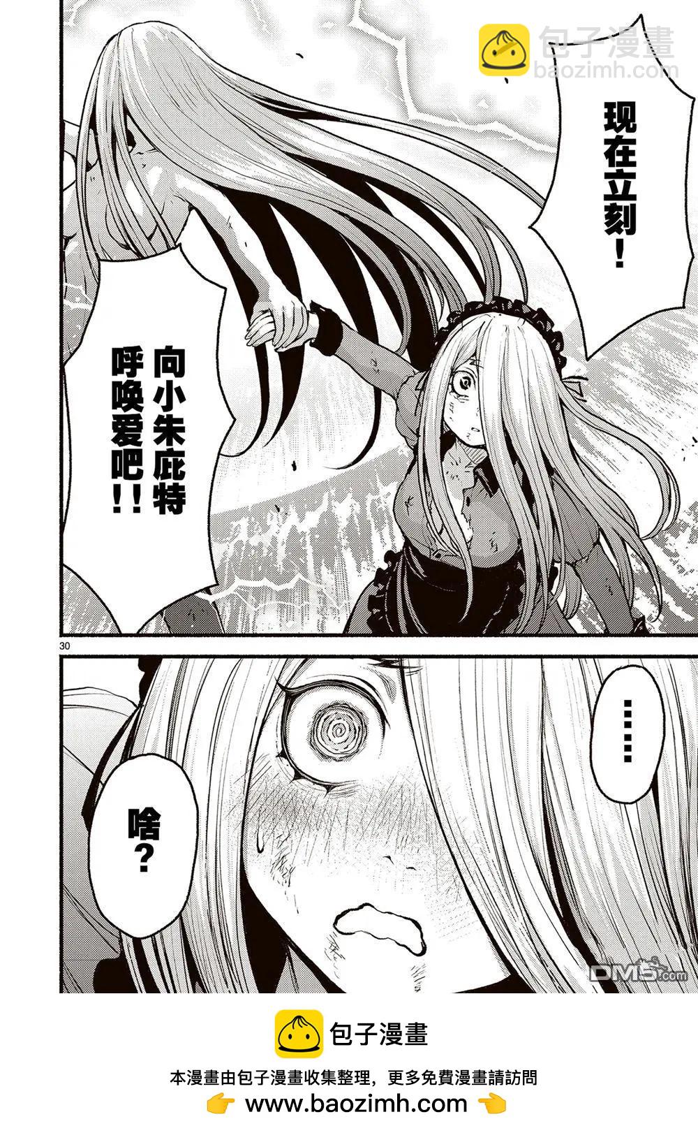 無神世界中的神明活動 - 第54話 - 6