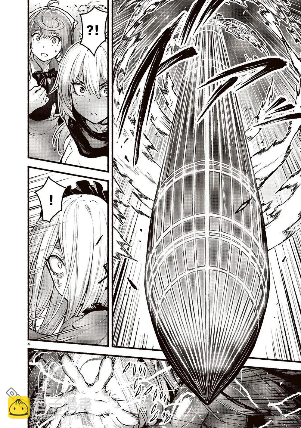 無神世界中的神明活動 - 第54話 - 4