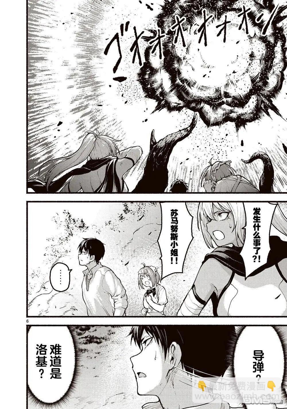 無神世界中的神明活動 - 第54話 - 6