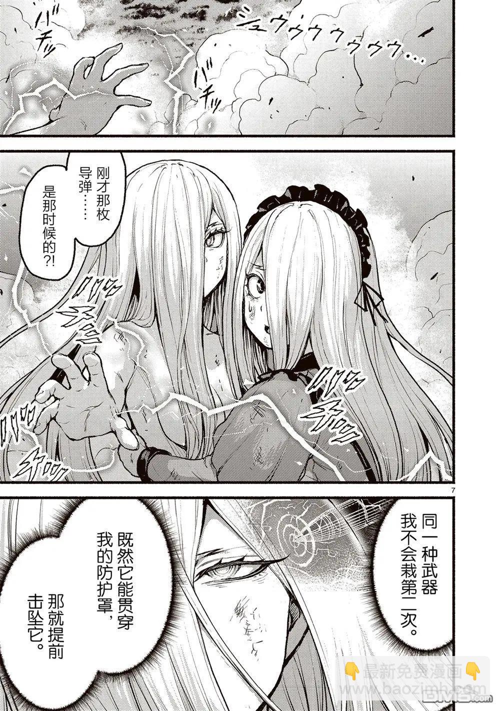 無神世界中的神明活動 - 第54話 - 1