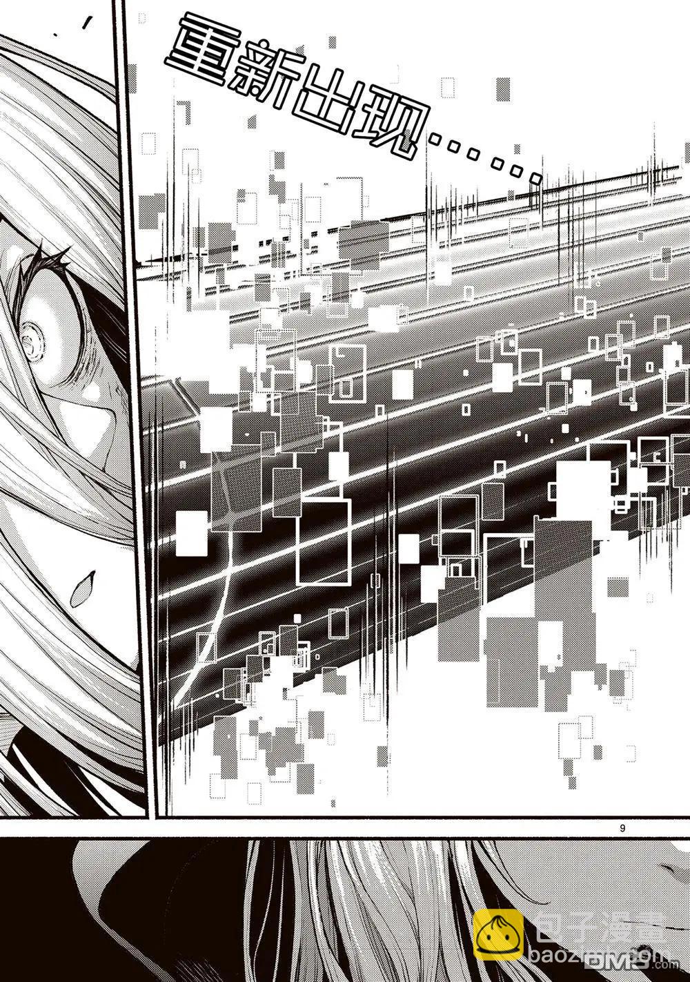 無神世界中的神明活動 - 第54話 - 3