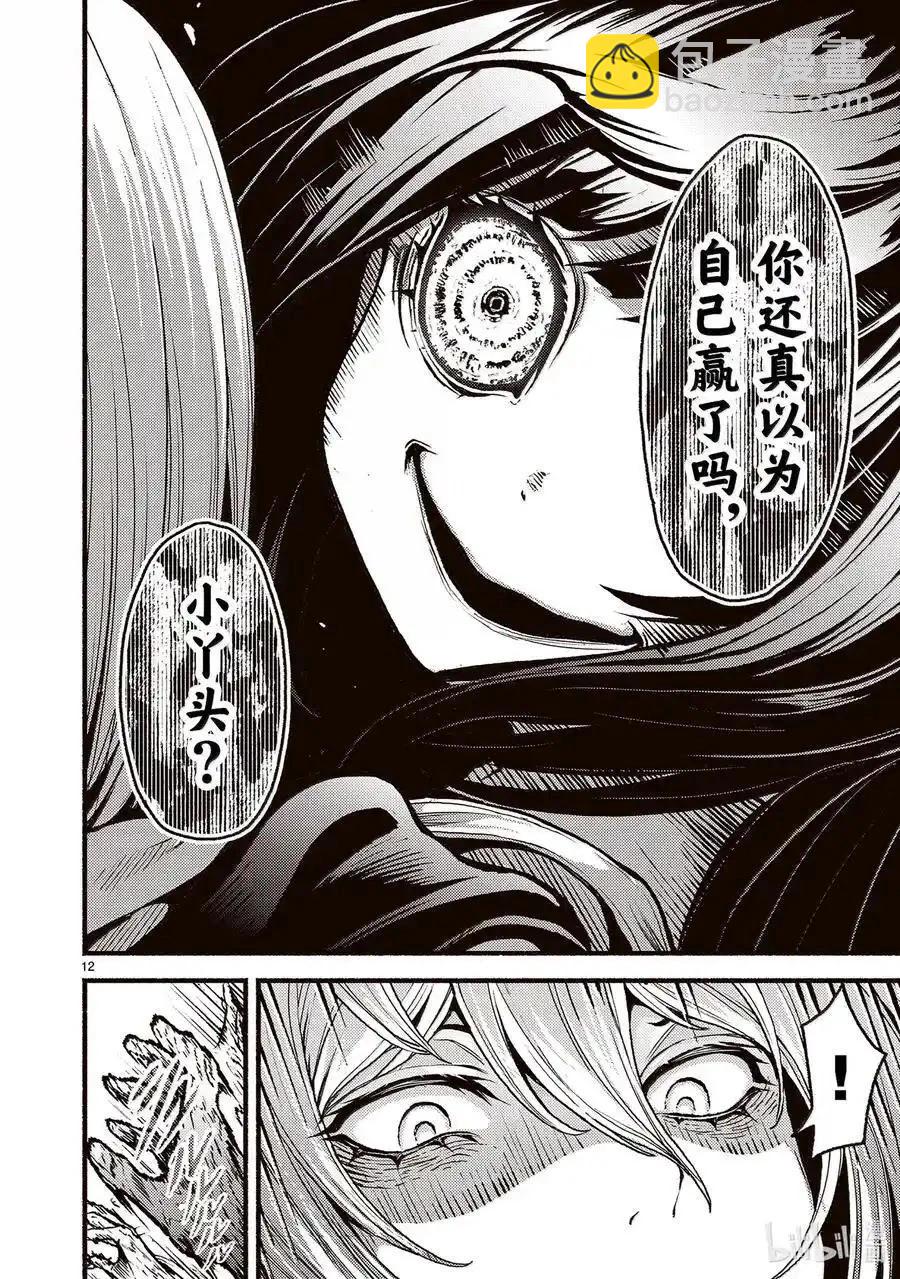 無神世界中的神明活動 - 第56話 - 6