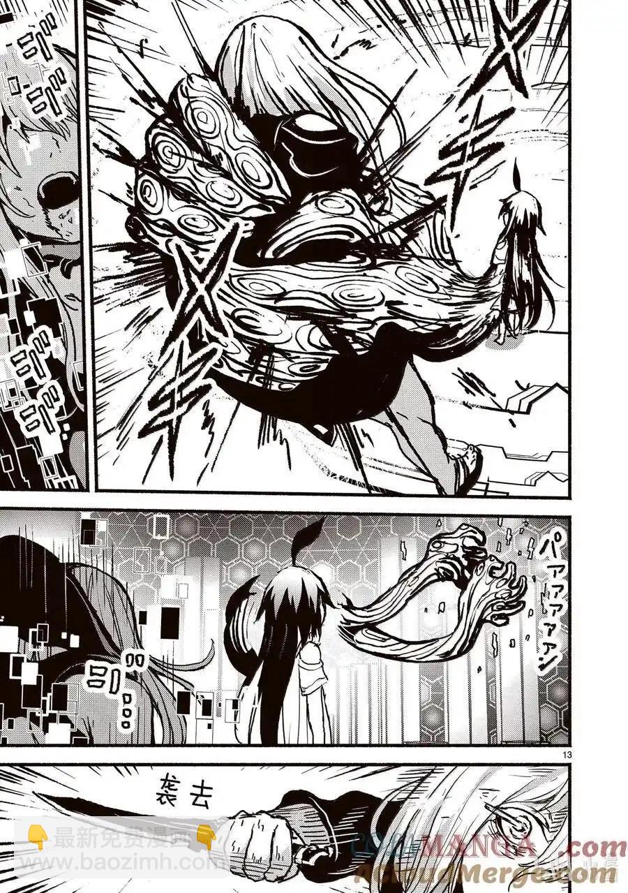 無神世界中的神明活動 - 第56話 - 1