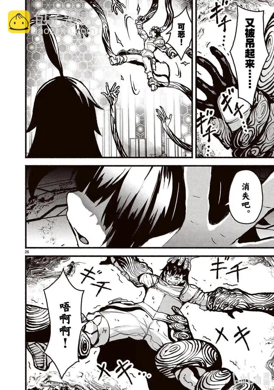 無神世界中的神明活動 - 第56話 - 2