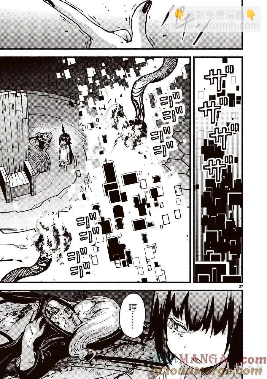 無神世界中的神明活動 - 第56話 - 3