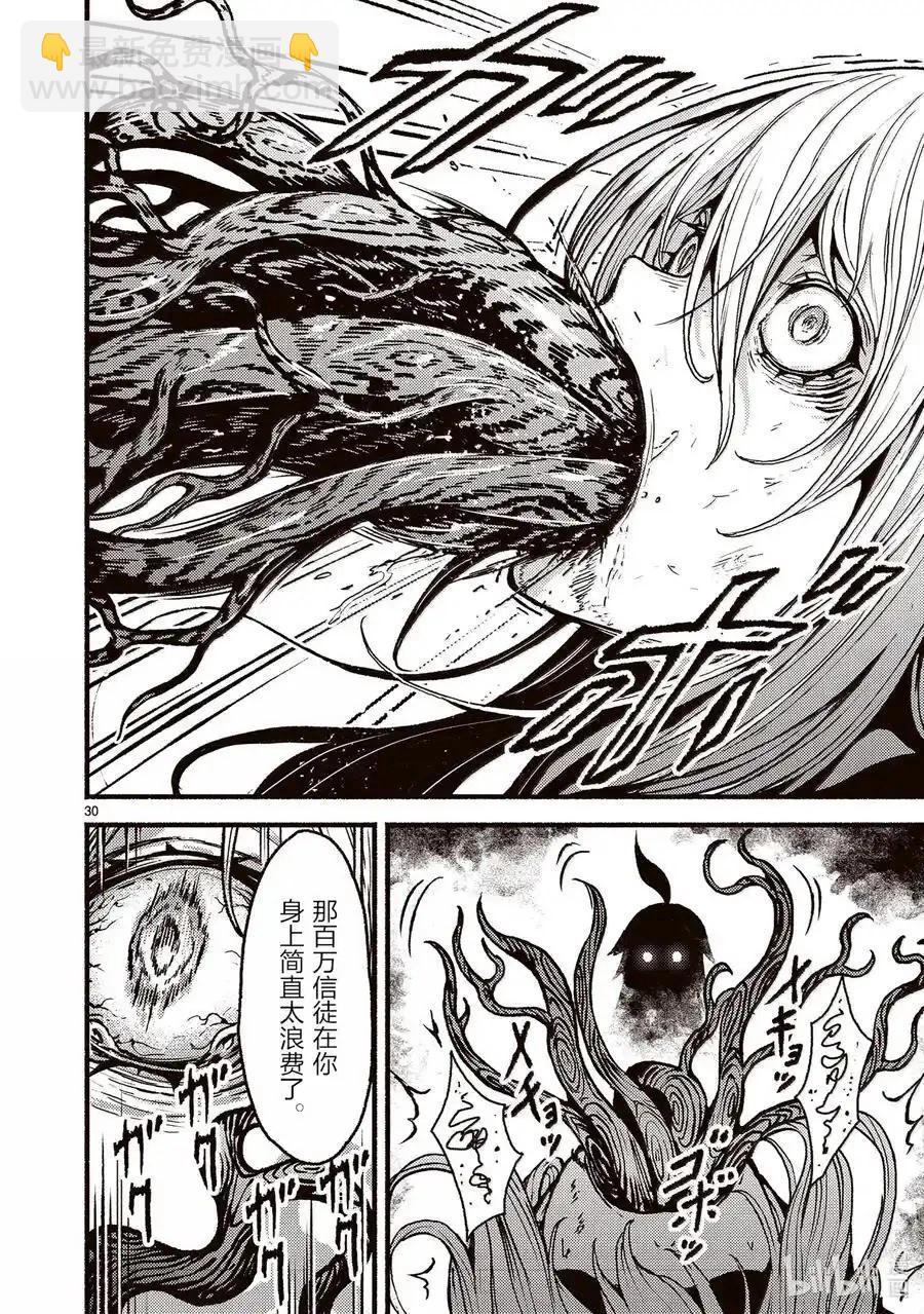 無神世界中的神明活動 - 第56話 - 6