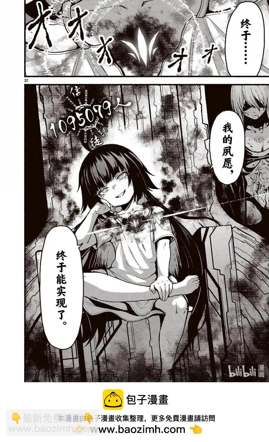 無神世界中的神明活動 - 第56話 - 2