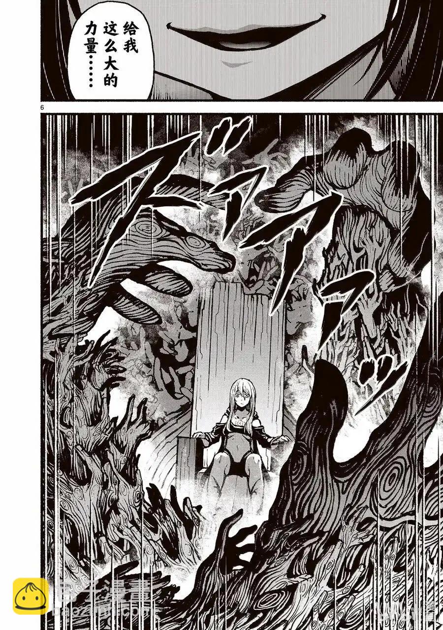 無神世界中的神明活動 - 第56話 - 6