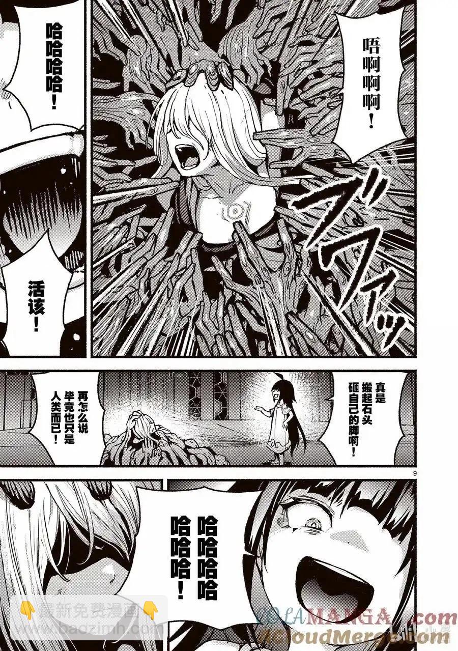 無神世界中的神明活動 - 第56話 - 3