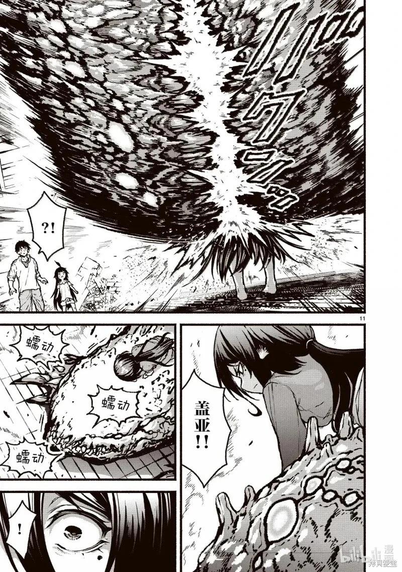 無神世界中的神明活動 - 第58話 - 5