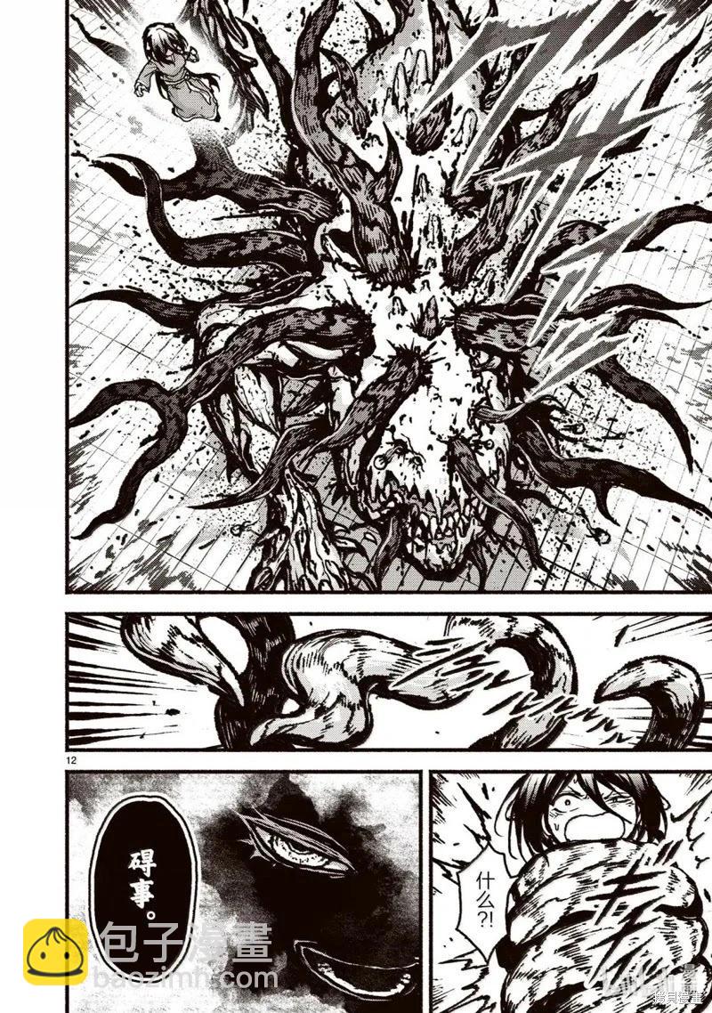 無神世界中的神明活動 - 第58話 - 6