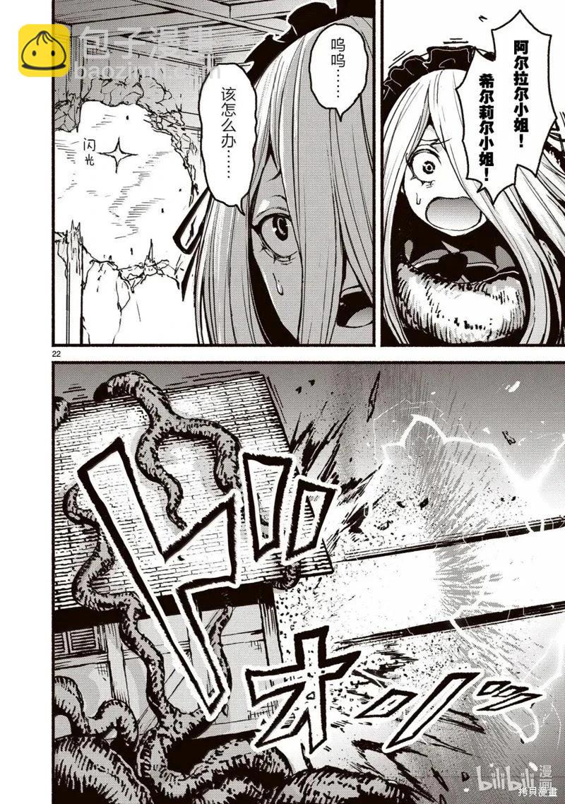 無神世界中的神明活動 - 第58話 - 4