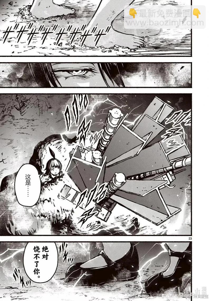 無神世界中的神明活動 - 第58話 - 5